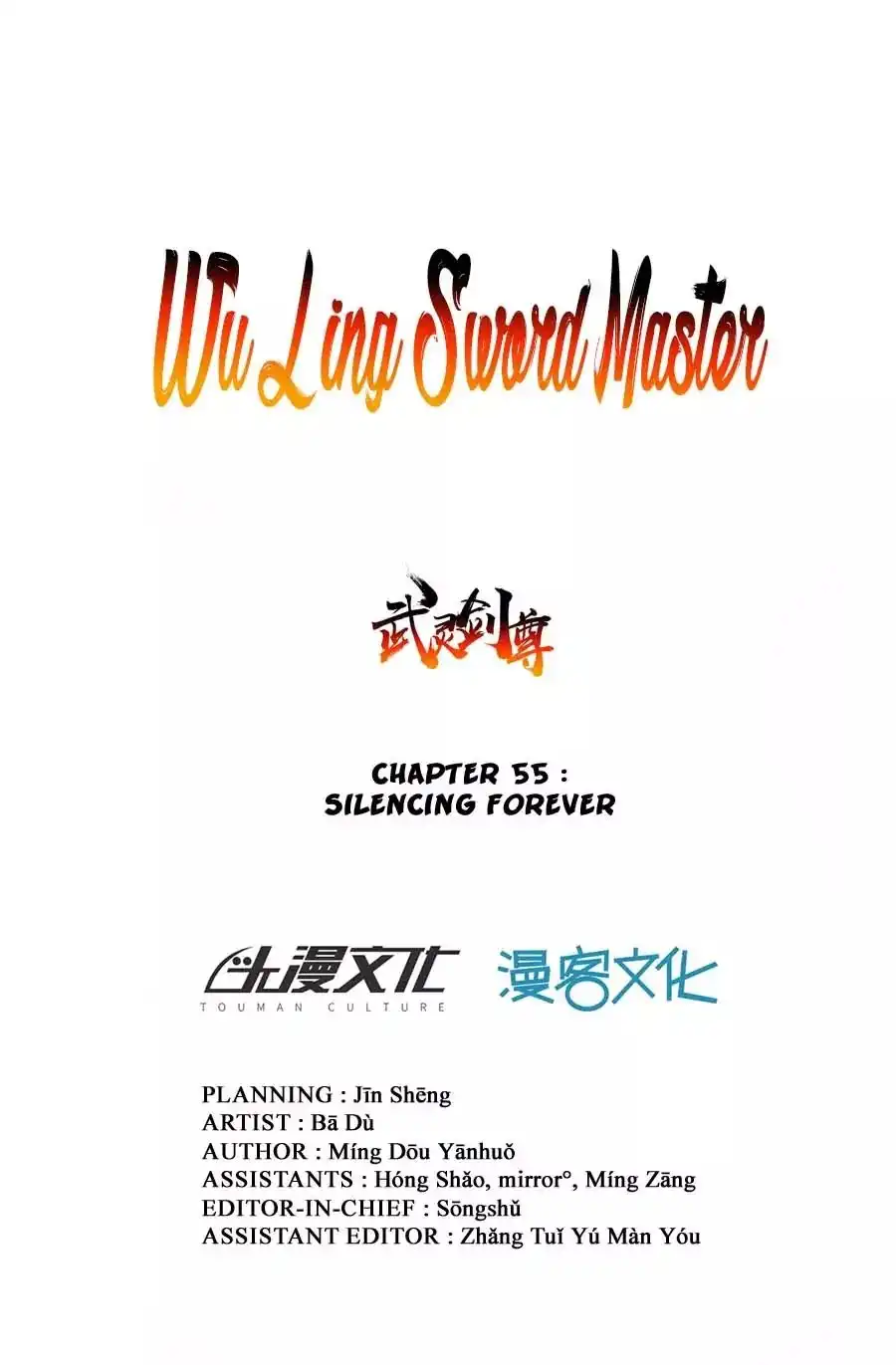 Wu Ling Sword Master Chapter 55 2